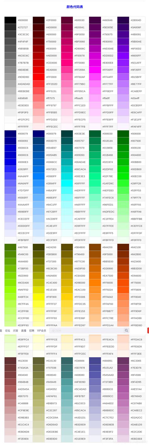 淡紫色|RGB 颜色表与十六进制颜色值码